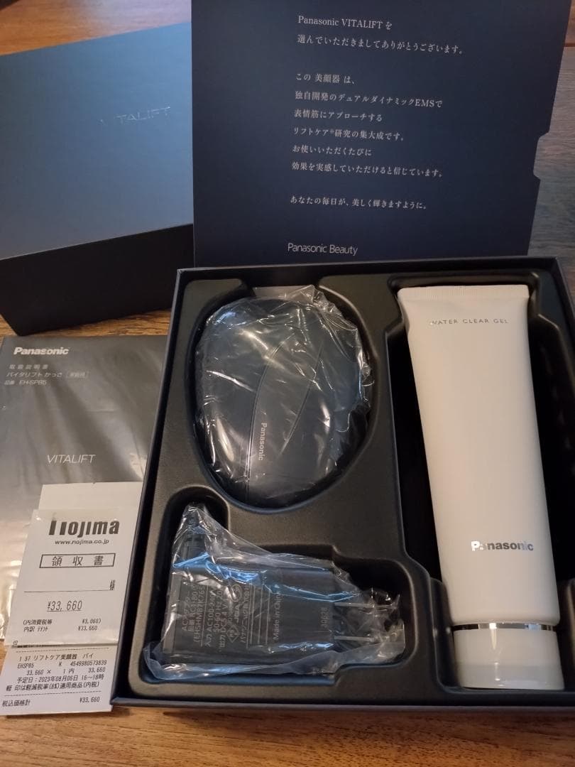 Panasonic バイタリフト かっさ EH-SP85-K