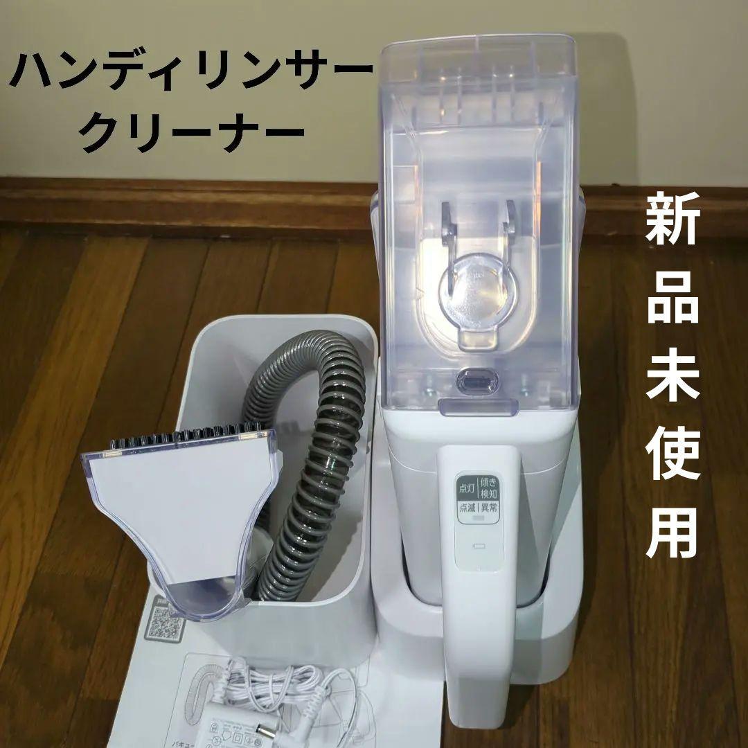 IRIS OHYAMA ハンディクリーナー RNSK-B20DD