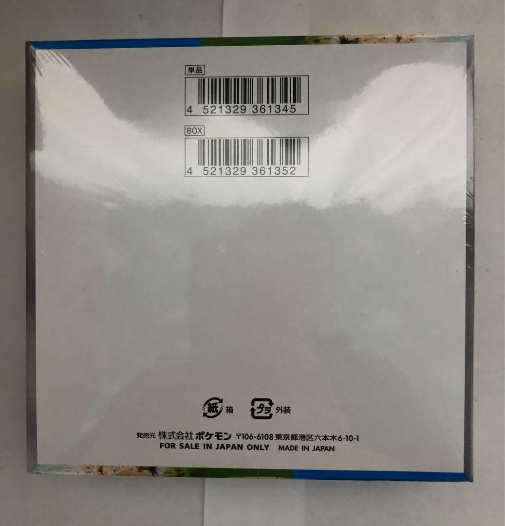 ポケモン 楽園ドラゴーナ　シュリンク付未開封ボックス