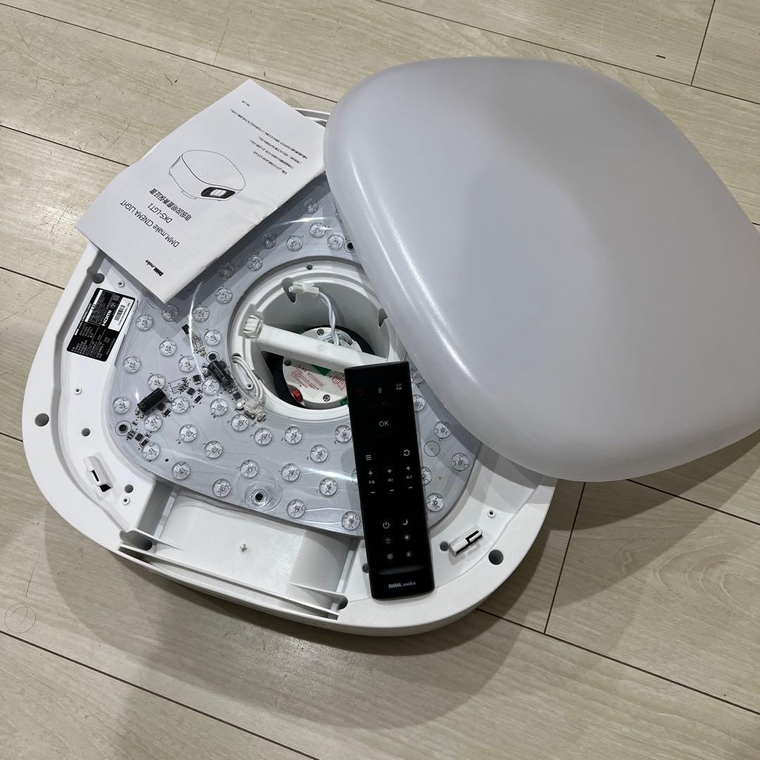 DMM.make DKS-LGT1 プロジェクター　シーリングライト　ほぼ新品