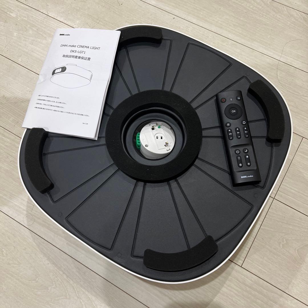 DMM.make DKS-LGT1 プロジェクター　シーリングライト　ほぼ新品