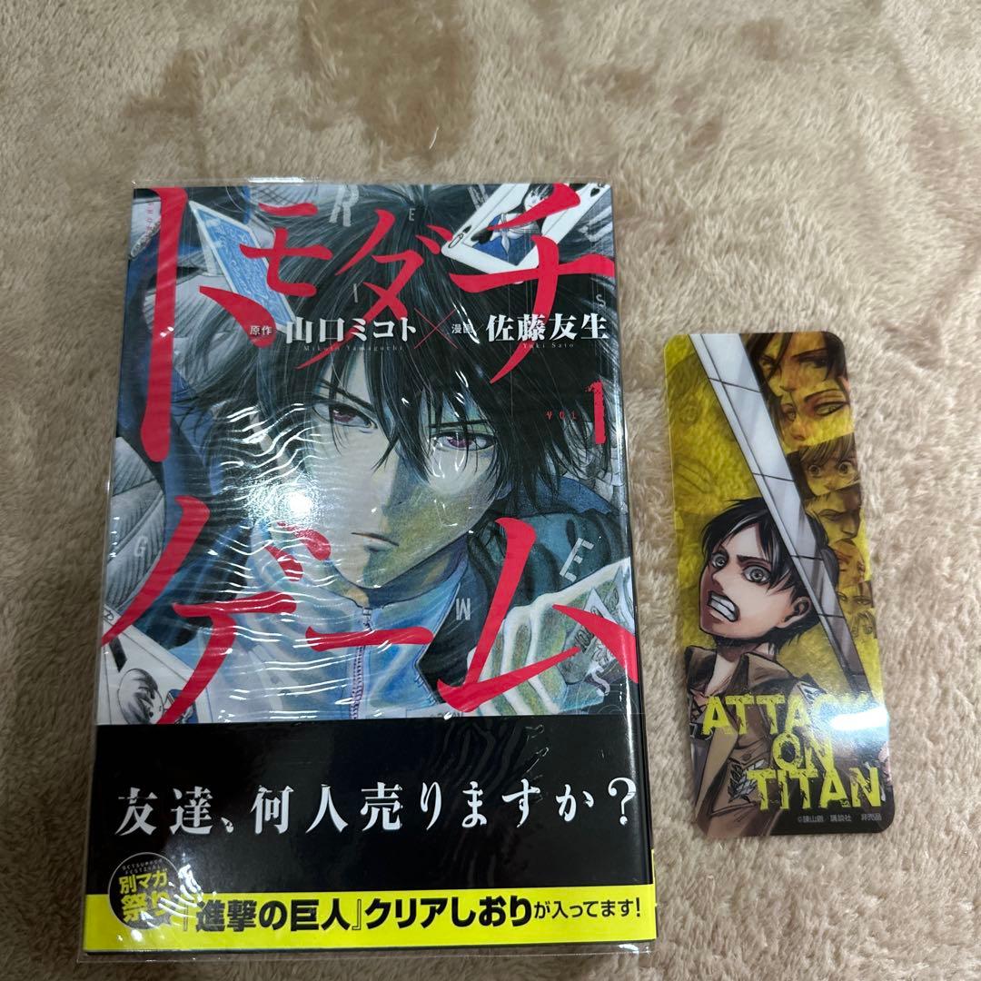 初版‼️新品未開封あり トモダチゲーム 全巻セット26巻