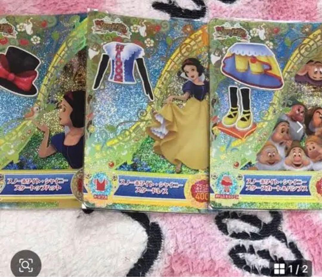 マジックキャッスル ディズニープリンセス　sRセット