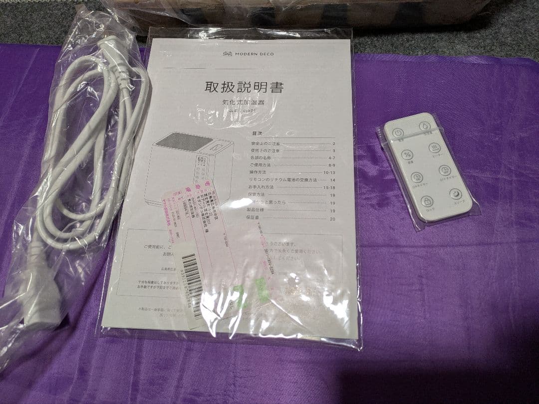 AND・DECO 気化式加湿器 dyk01