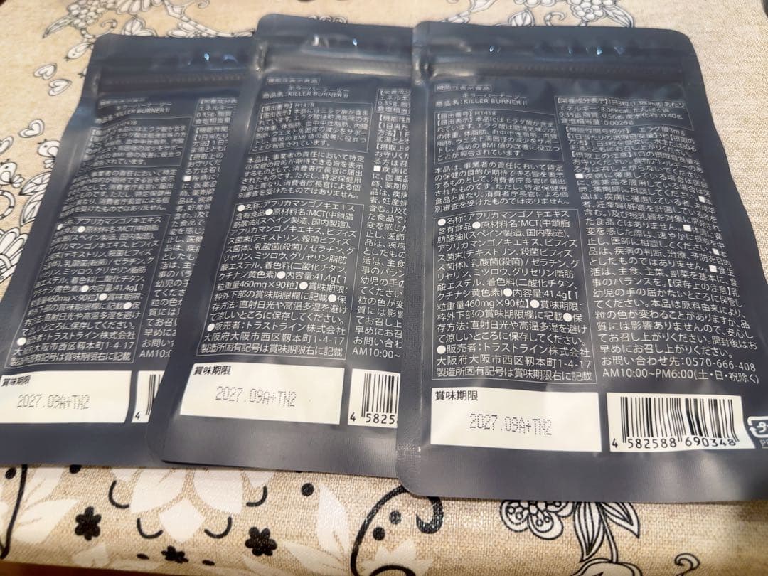 ミィ キラーバーナ3袋