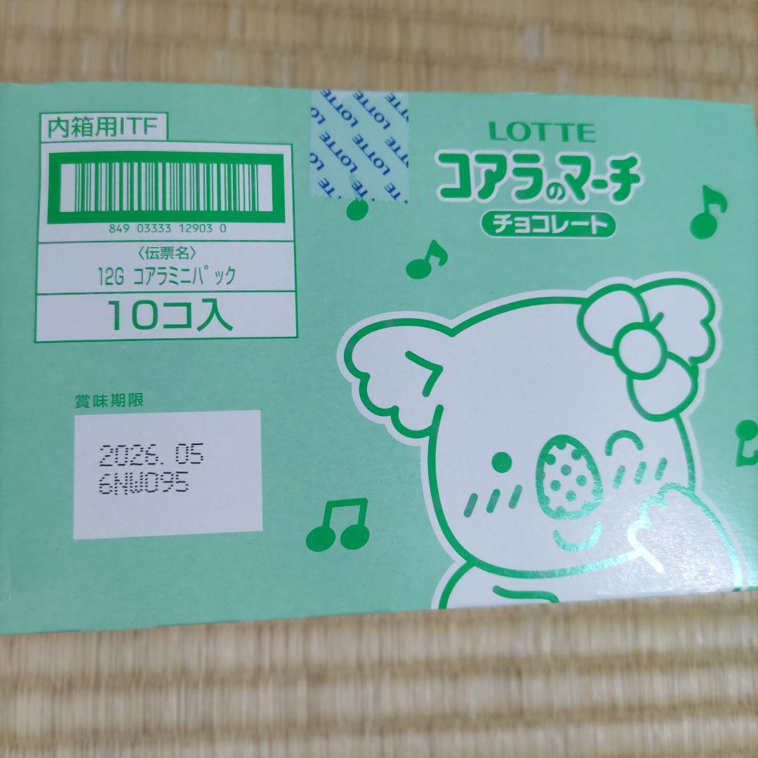 お菓子☆まとめ売り！！！７４２