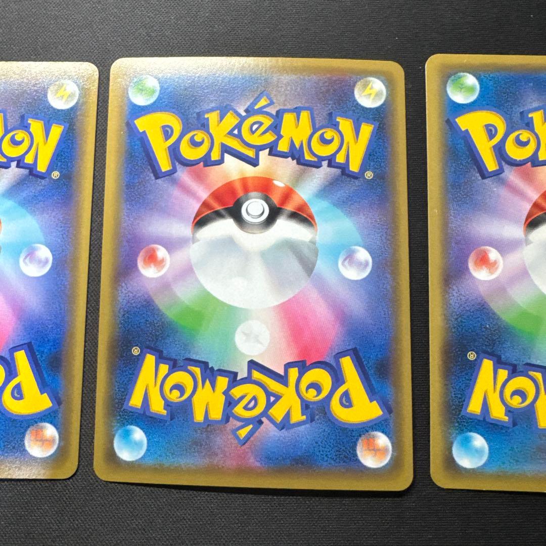 ポケモンカード 3枚セット ピカチュウ 124/S-P プロモ PROMO