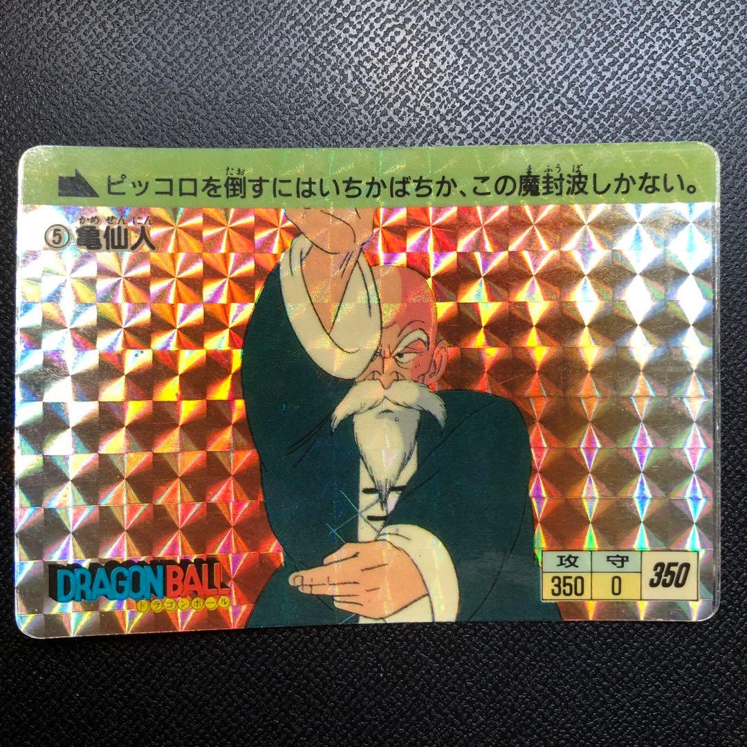 状態良好 バンダイ カードダス DB本弾 第1弾 No.5 亀仙人 1988年製