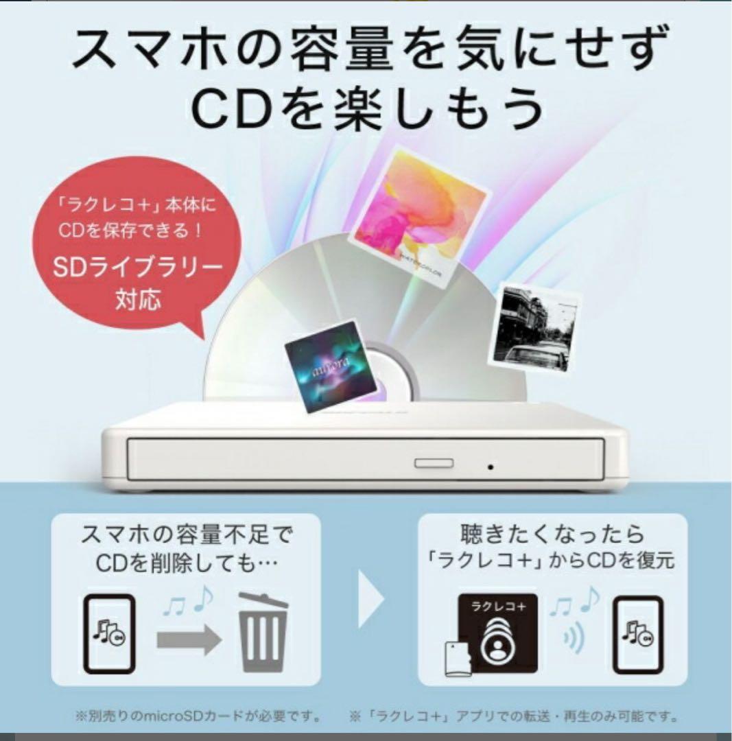 ラクレコ＋ Wi-Fi DVD CD バッファロー BUFFALO ホワイト