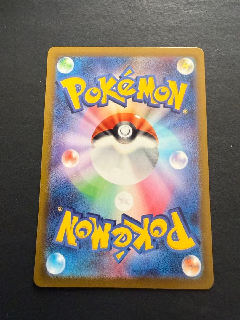 コイキングAR リーリエのピッピ　SAR