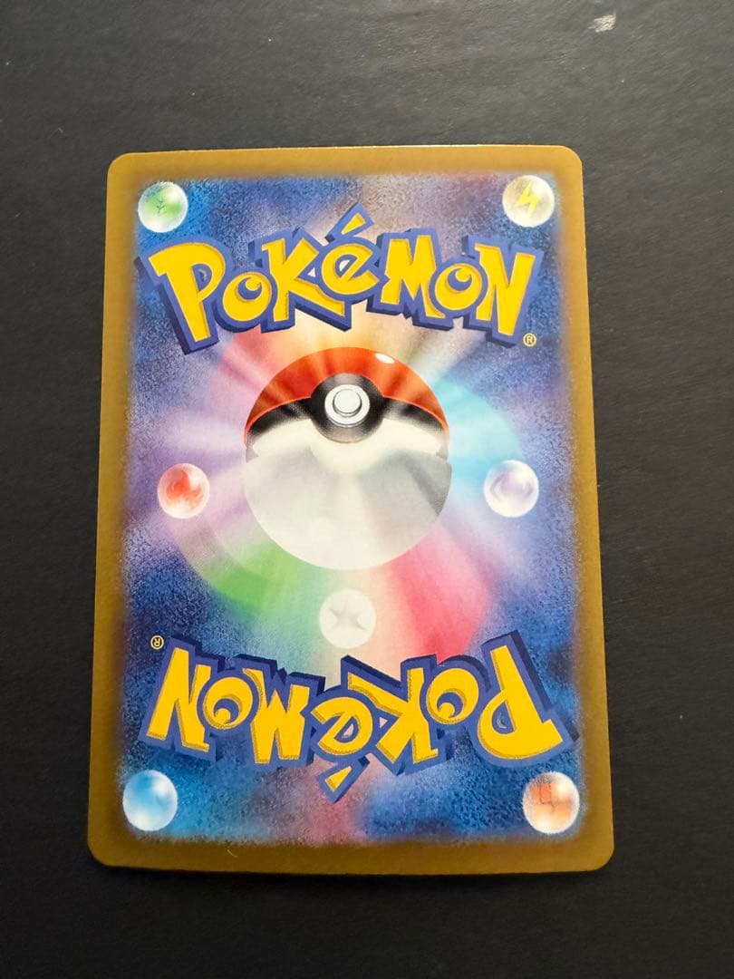 コイキングAR リーリエのピッピ　SAR