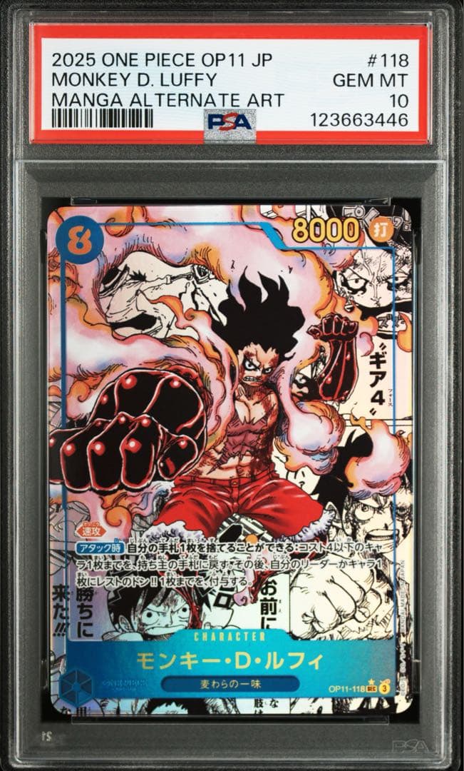 ルフィ　コミパラ　psa10