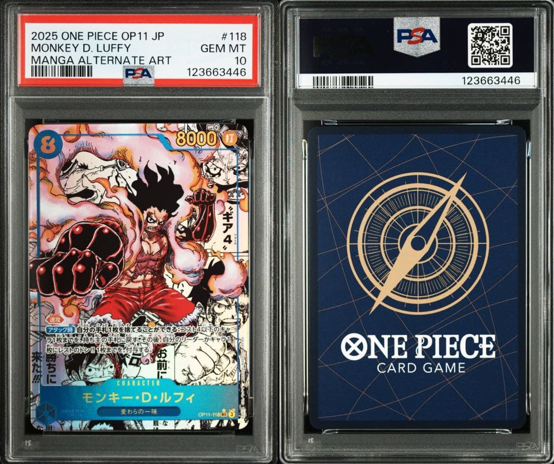 ルフィ　コミパラ　psa10