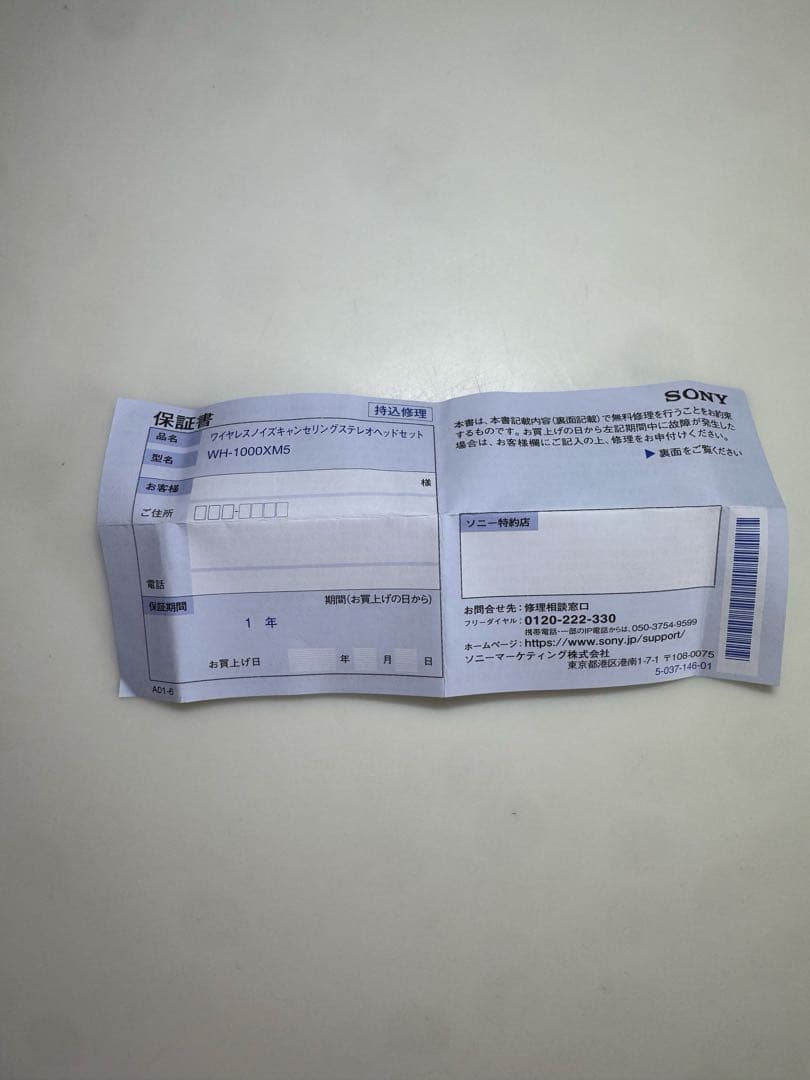 SONY WH1000XM5 BM ワイヤレスヘッドホン ノイズキャンセリング