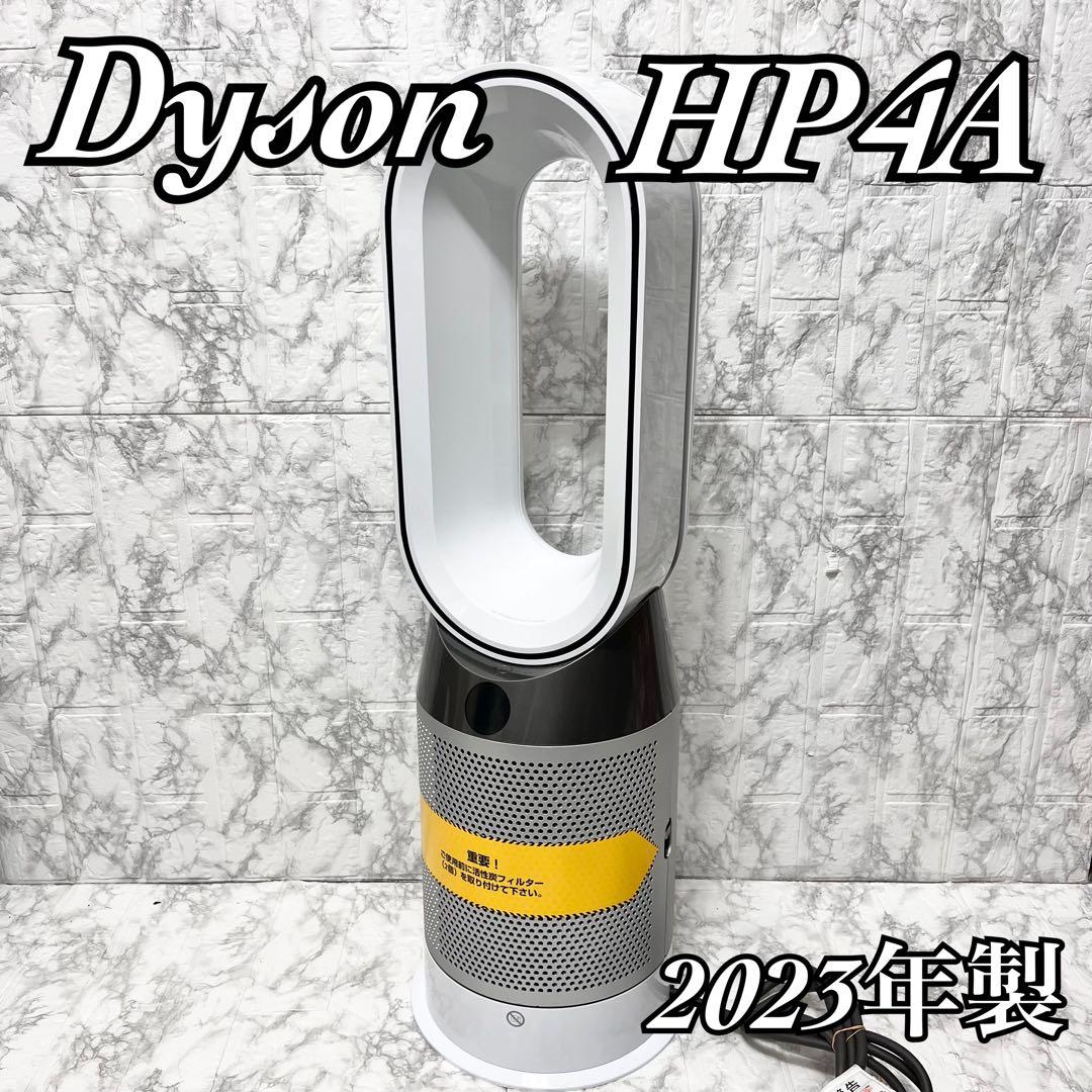 【動作品】Dyson ダイソン HP4A 2023年製 空気清浄ファンヒーター