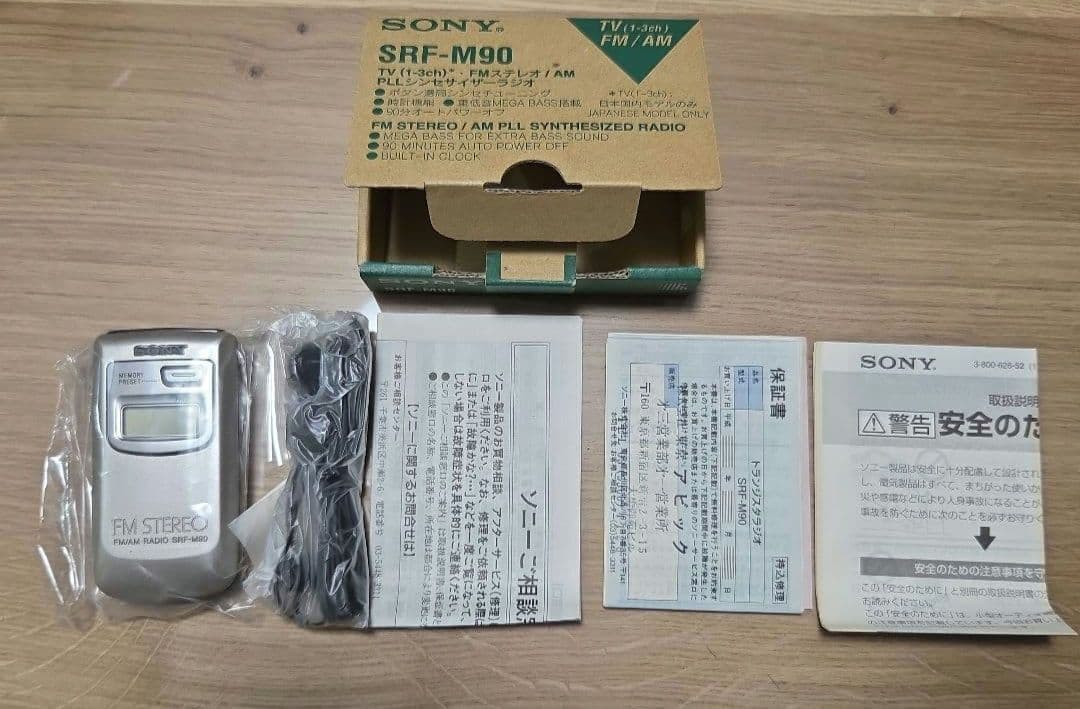 SRF-M90　FMステレオ/AMPLLシンセサイザーラジオ　SONY