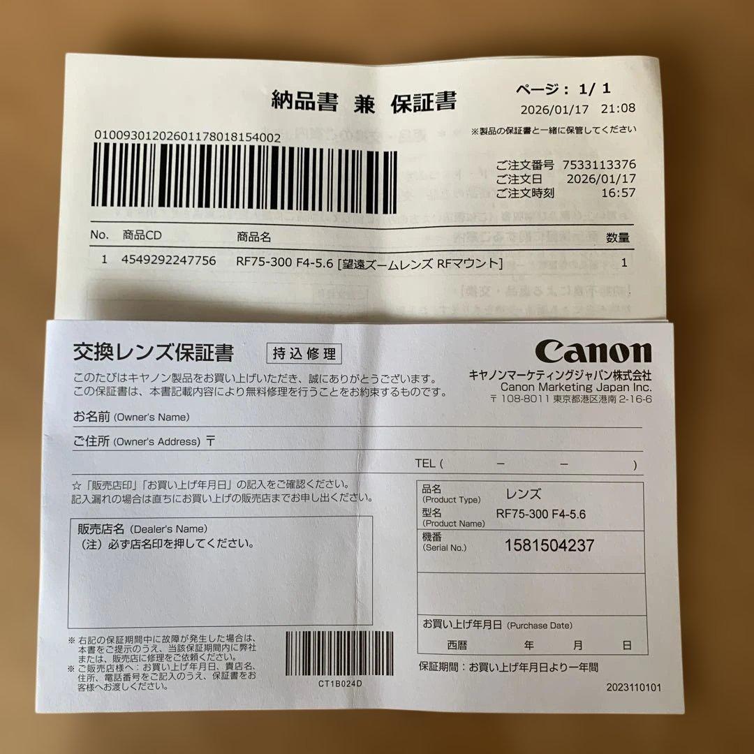 レンズ(ズーム) Canon RF75-300mm f/4-5.6