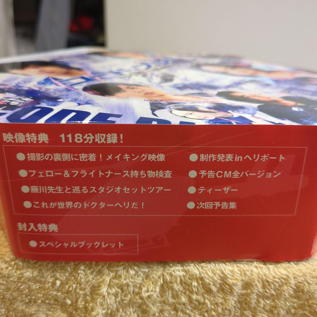 コード・ブルー DVD-BOX 初回限定仕様