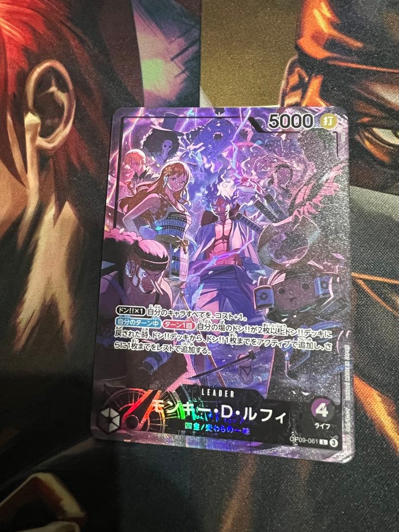 モンキー・D・ルフィ L リーダーパラレル(リーパラ) OP09-061 2nd