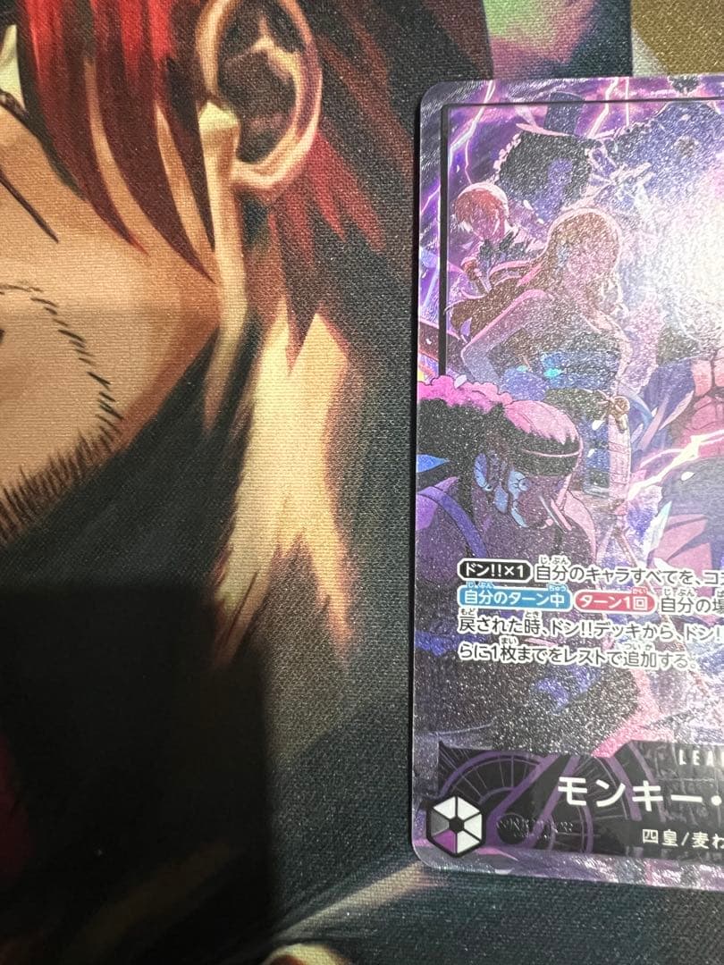 モンキー・D・ルフィ L リーダーパラレル(リーパラ) OP09-061 2nd