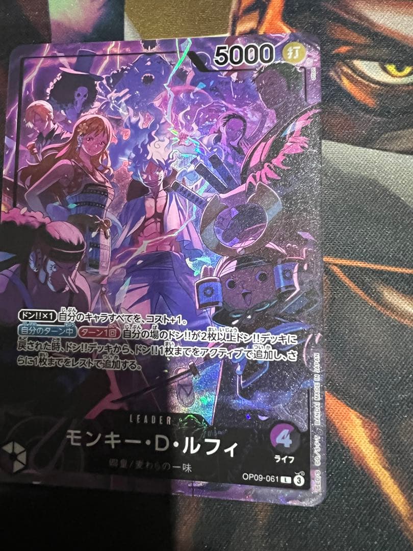 モンキー・D・ルフィ L リーダーパラレル(リーパラ) OP09-061 2nd