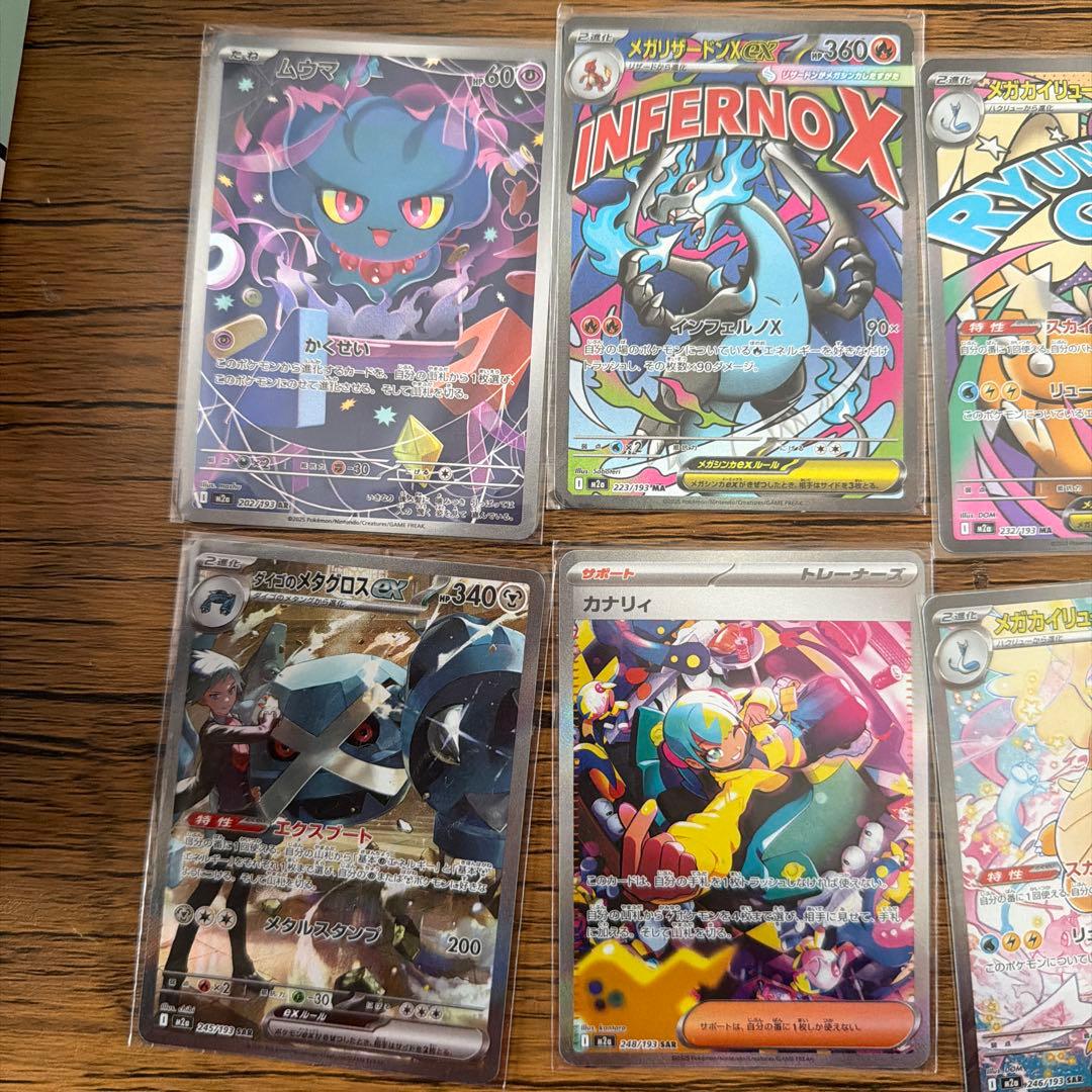 ポケモンカード　メガドリームex ゴットパック10枚セット