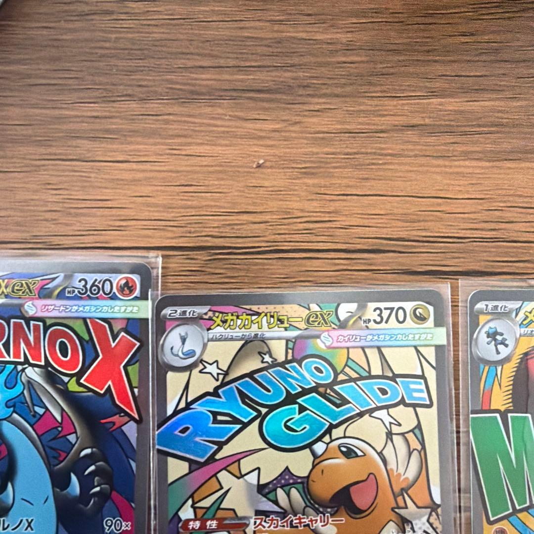 ポケモンカード　メガドリームex ゴットパック10枚セット