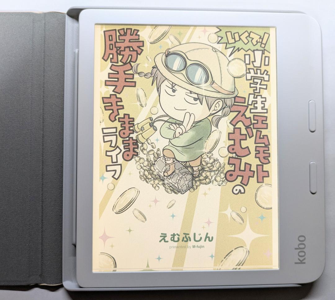 viajero Kobo Libra Colour 専用カバー付き