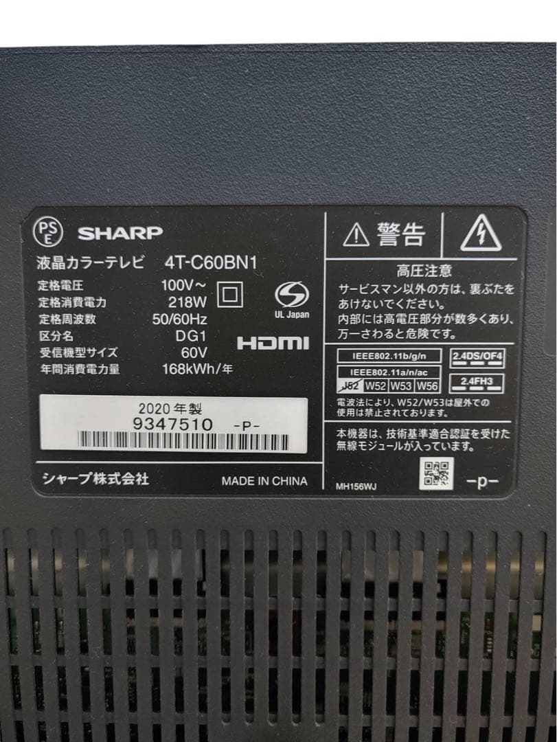 【名古屋市優先】薄型液晶テレビ 4T-C60BN1 2020年製 SHARP