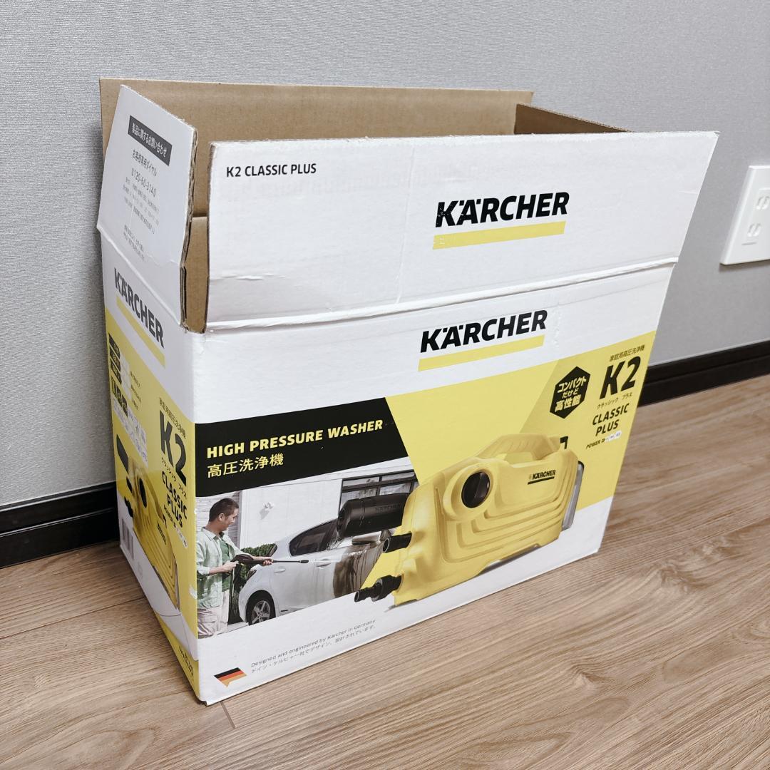 【美品】ケルヒャー K2 クラシック プラス 高圧洗浄機 付属品完備