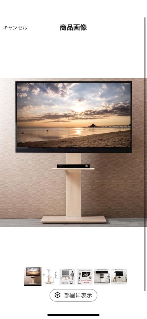 タンスのゲン　テレビスタンド　32〜65型用