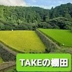 令和7年産 TAKEの棚田米 新米 美味しい米20㎏