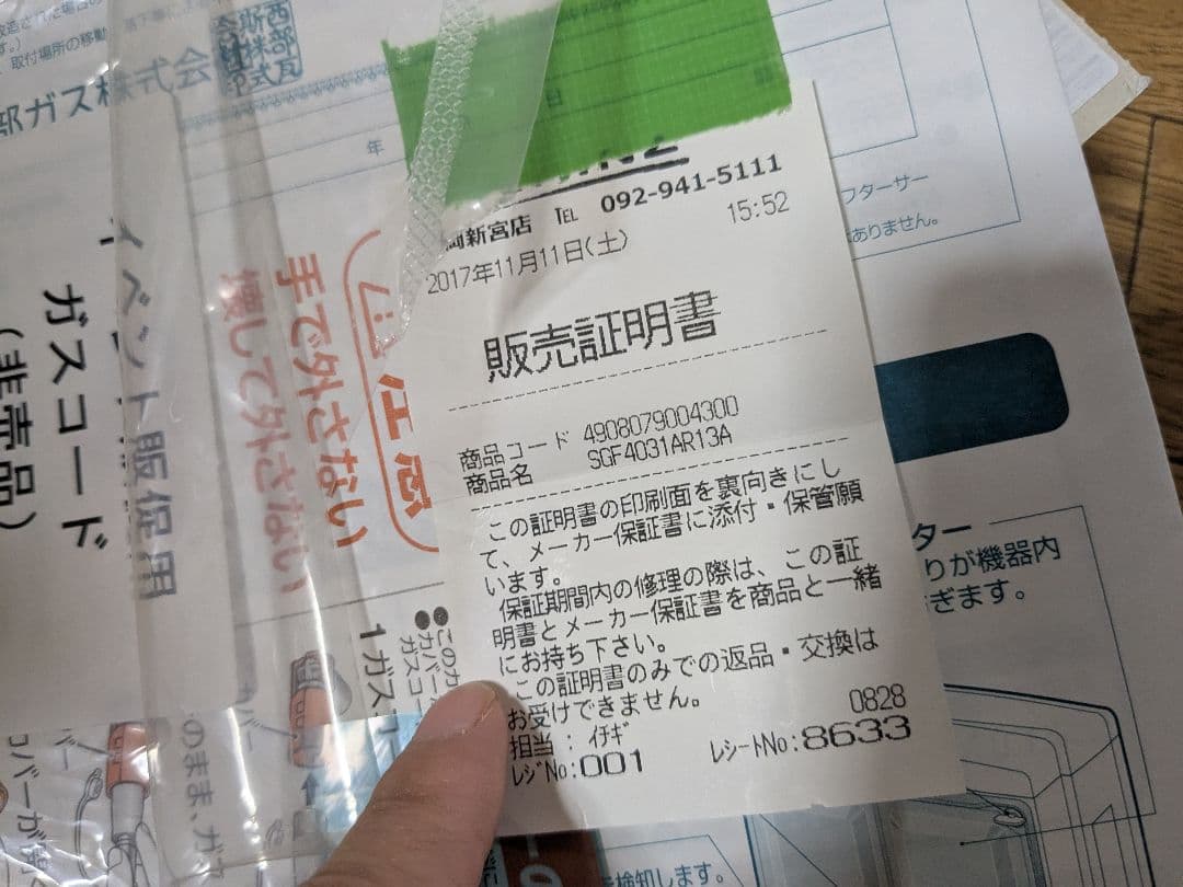 ガスファンヒーター SGF-4031AR シティホワイト