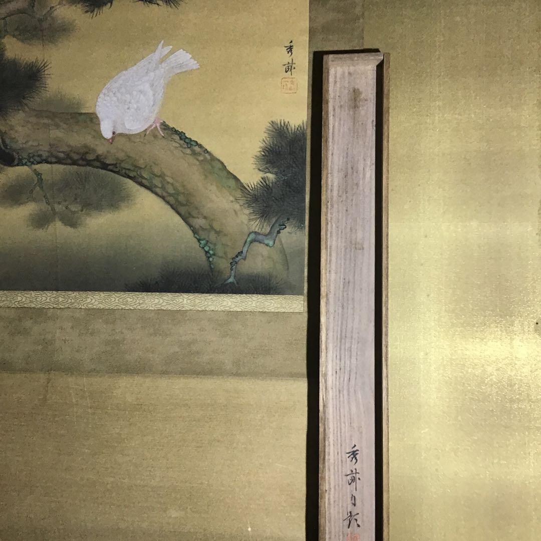 池上秀畝「鳩」　絹本　共箱　本物保証