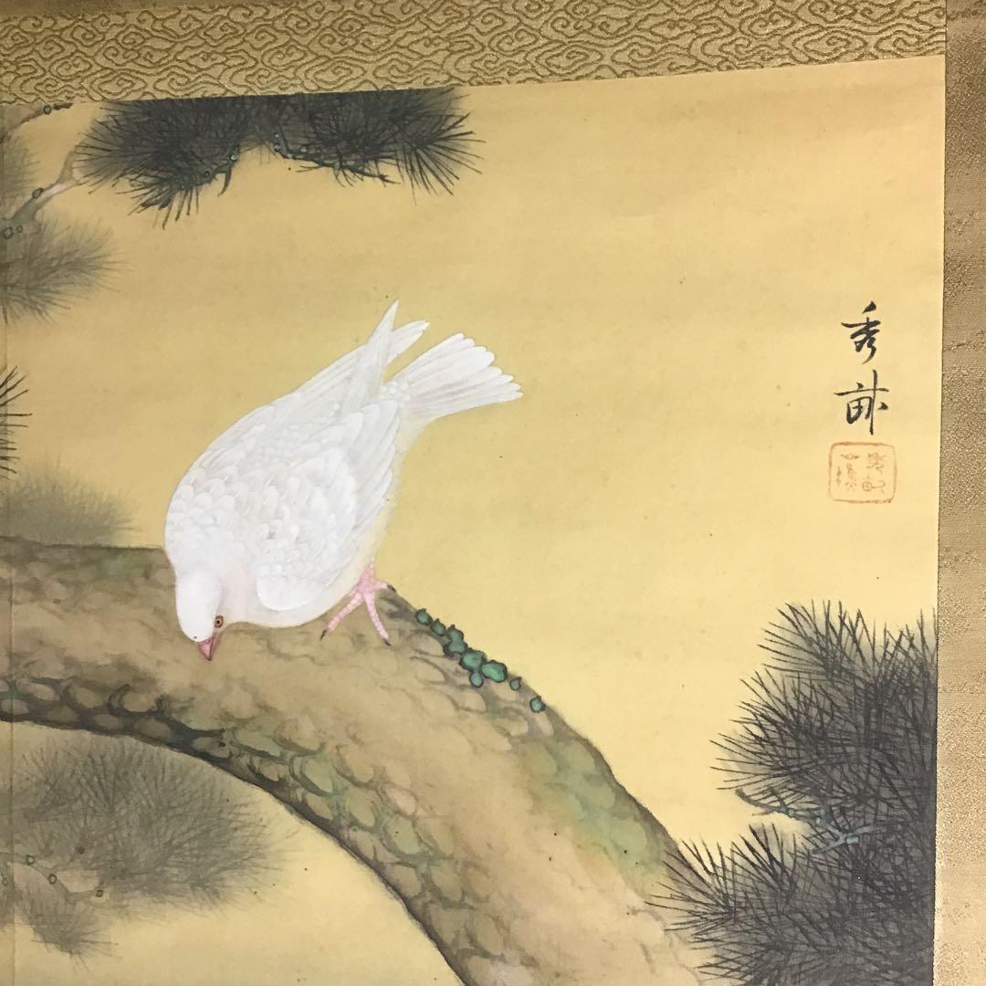 池上秀畝「鳩」　絹本　共箱　本物保証