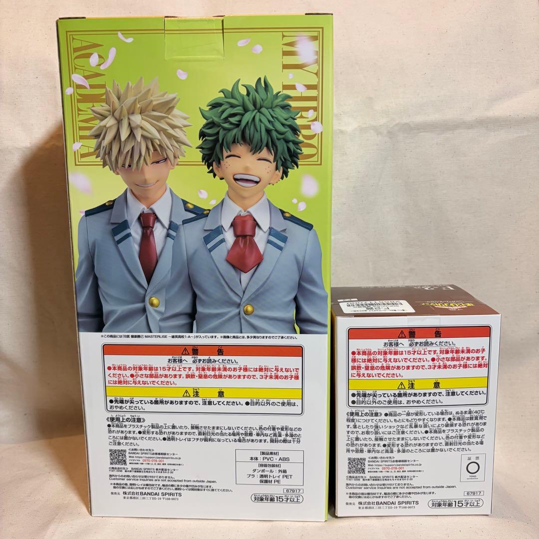 僕のヒーローアカデミア　紡がれる想い　B賞　F-2賞　爆豪勝己　一番くじ　セット