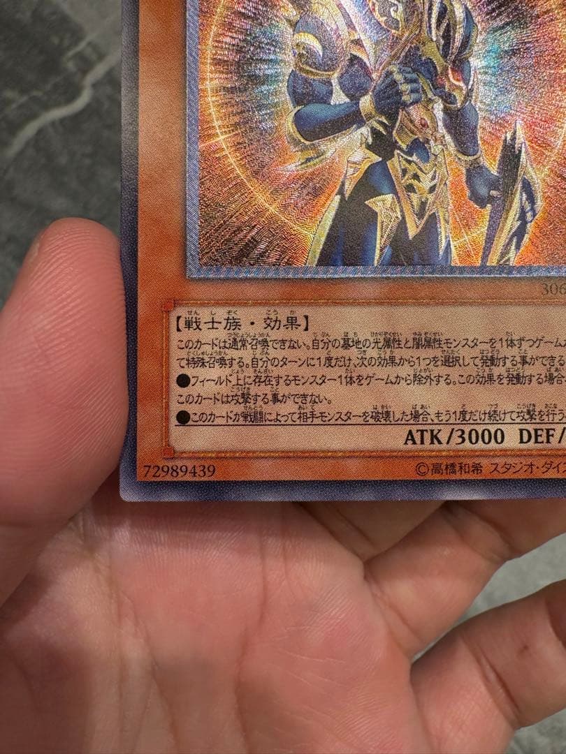 【超美品】カオス・ソルジャー －開闢の使者－