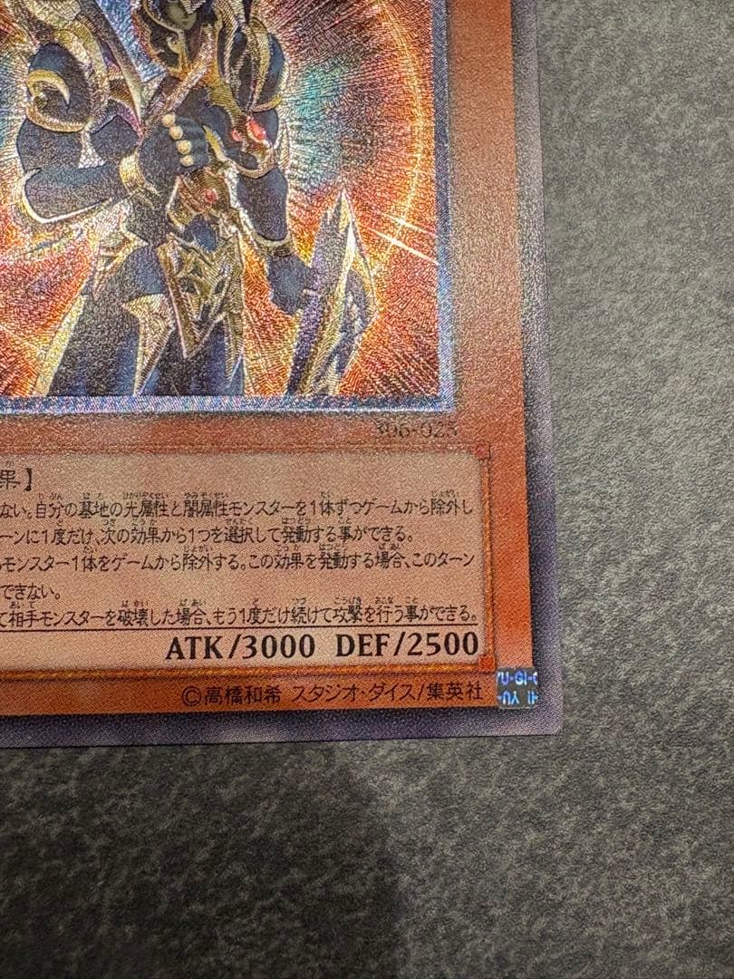 【超美品】カオス・ソルジャー －開闢の使者－