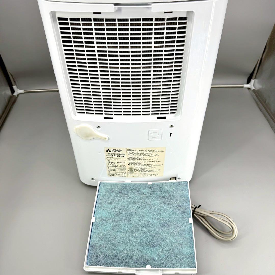 MITSUBISHI　衣類乾燥除湿機　MJ-P180PX-W 2019年製