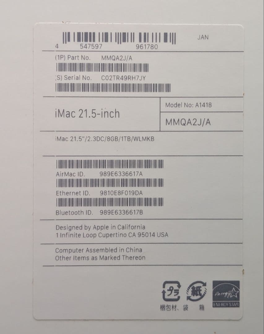 Macデスクトップ iMac 21.5-inch 2017