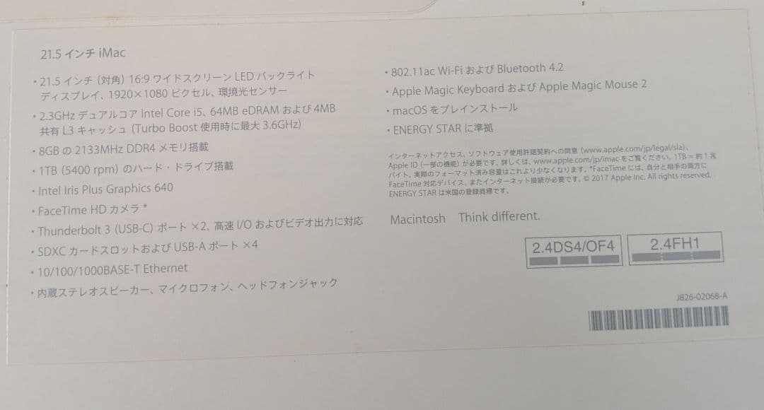 Macデスクトップ iMac 21.5-inch 2017