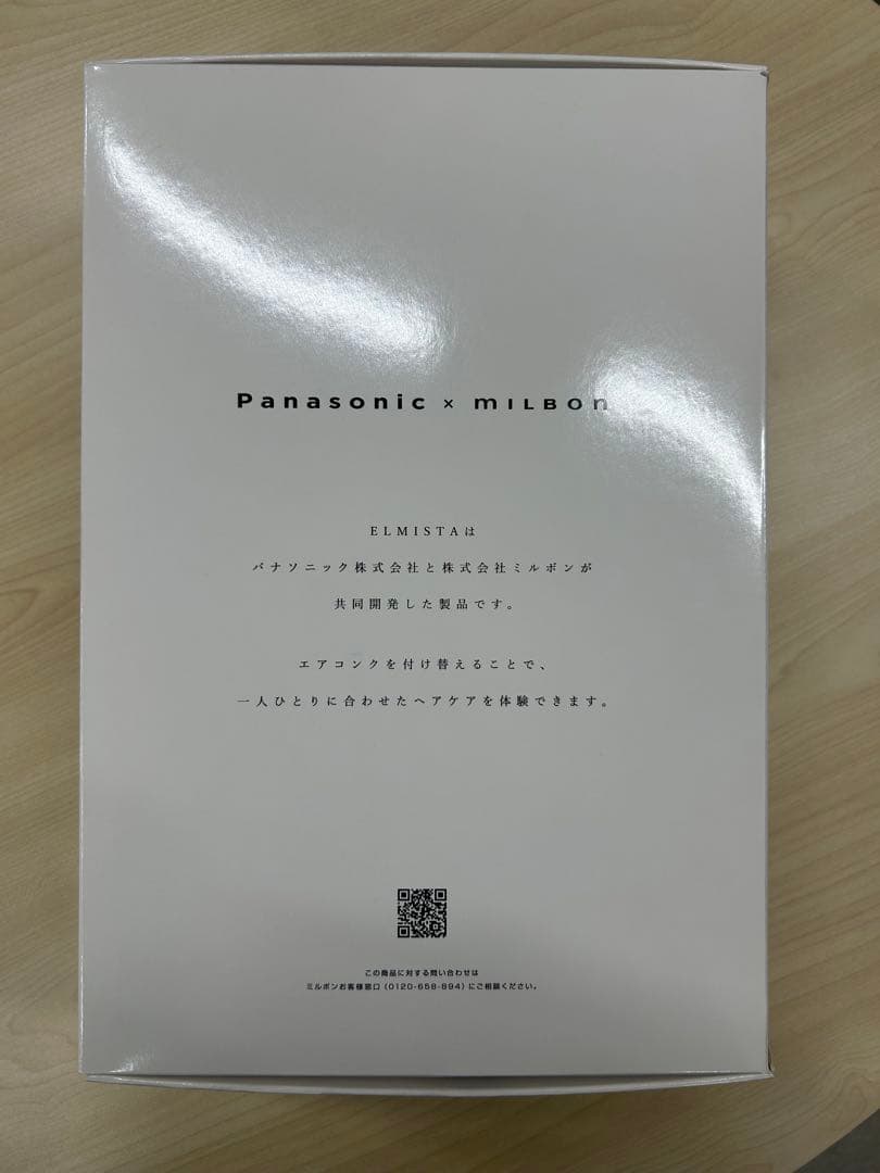 Panasonic ELMISTA ドライヤー