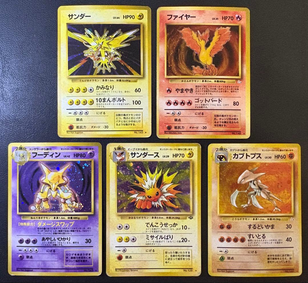 ポケモンカード旧裏レアカードセット(キラカード) ポケモンカード旧裏