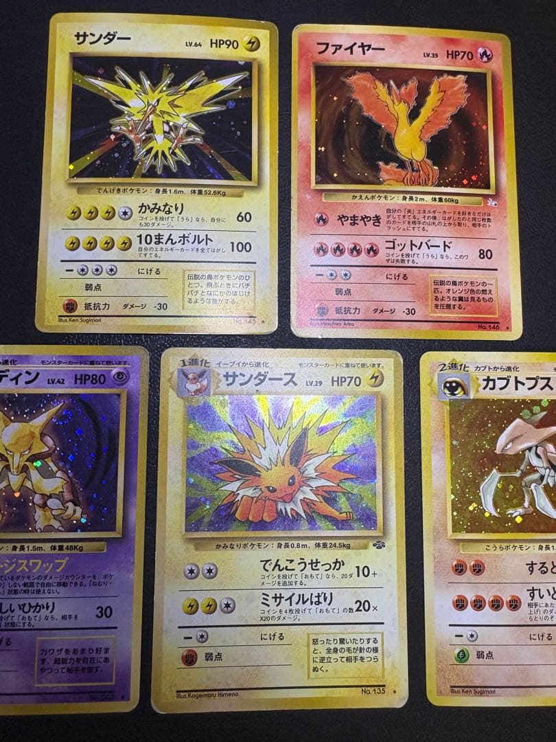 ポケモンカード旧裏レアカードセット(キラカード) ポケモンカード旧裏