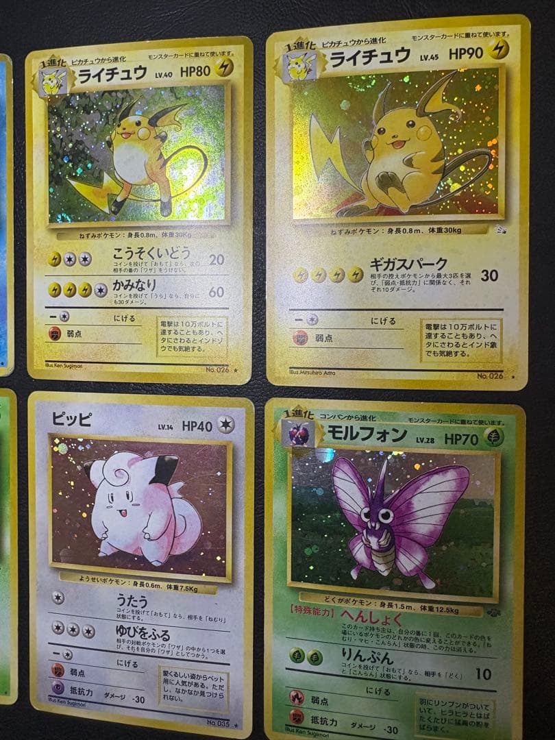 ポケモンカード旧裏レアカードセット(キラカード) ポケモンカード旧裏