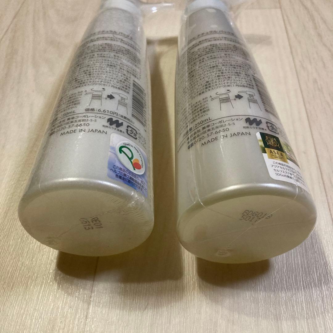 ミューフル　パック　250ml 2本セット