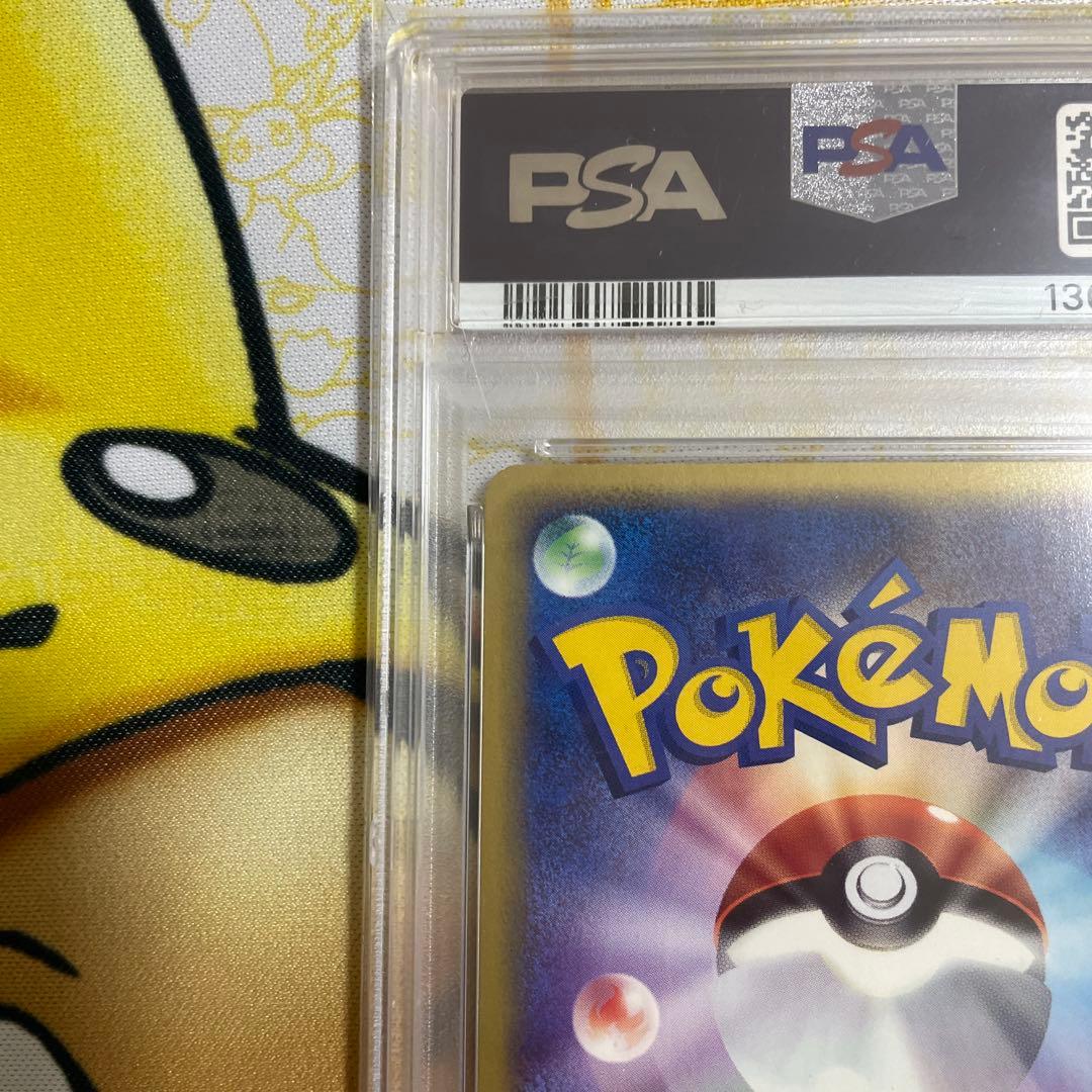 ポケモンカード カードe ファイヤー 1ED 神秘なる山 PSA9