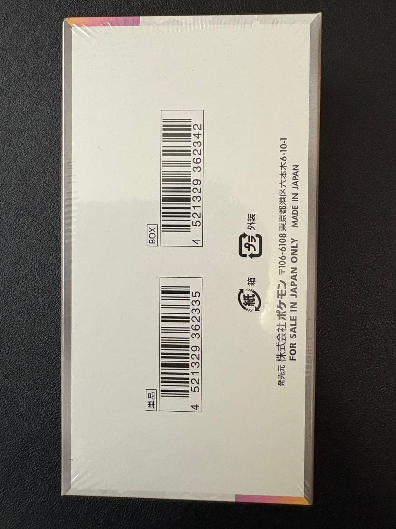 M*様 未開封】シュリンク付き ポケモンカードゲー厶 テラスタルフェスex 1箱