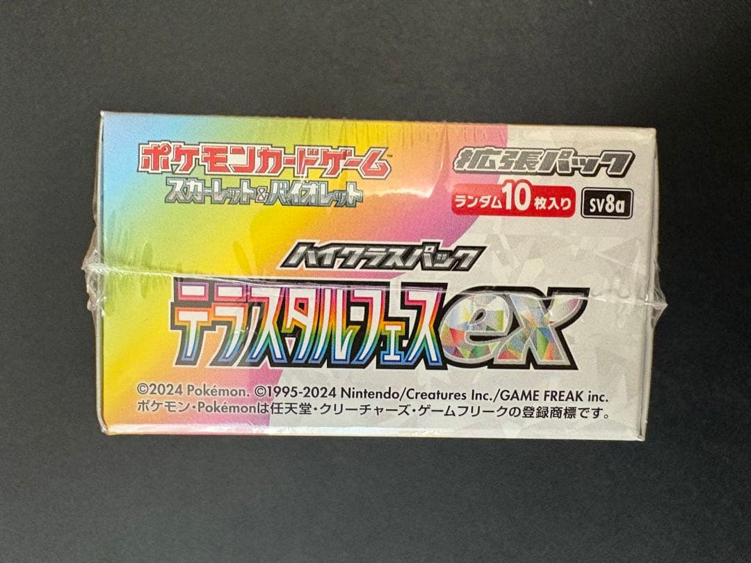 M*様 未開封】シュリンク付き ポケモンカードゲー厶 テラスタルフェスex 1箱