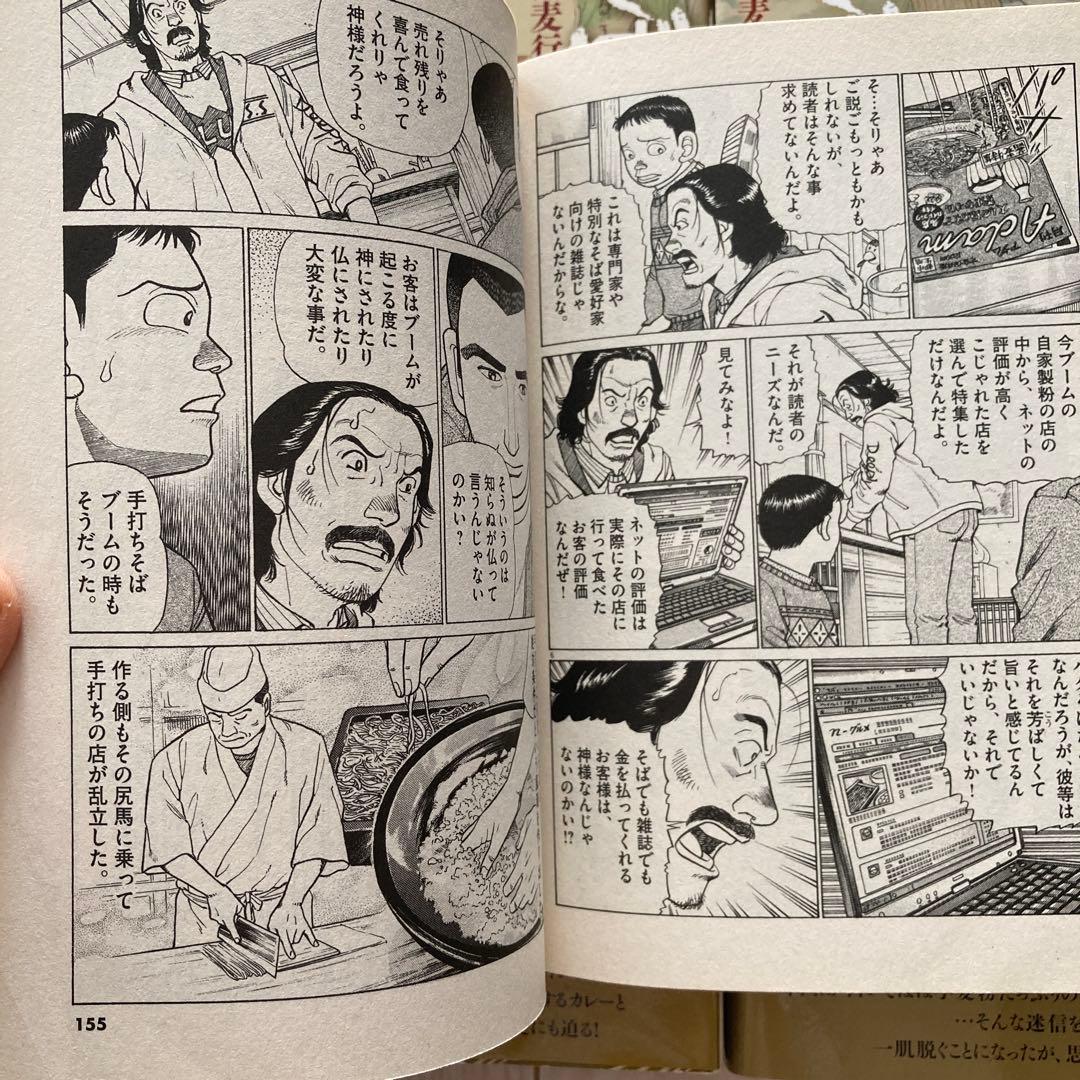 お値下げしました❗️ そばもん 全20巻